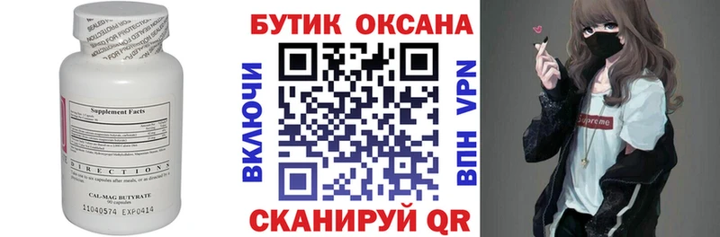 Купить  Данков  Бутират 1.4BDO 