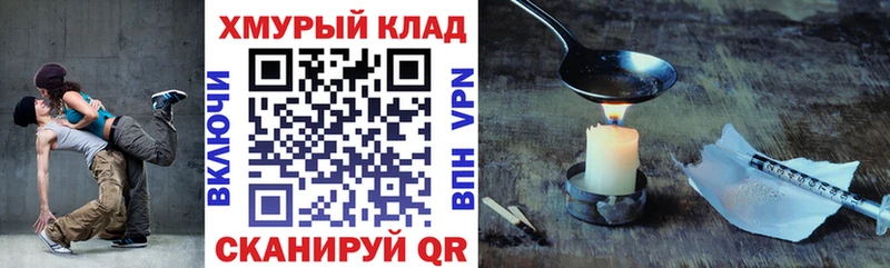 ГЕРОИН белый Купить где Данков