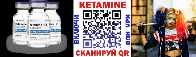 КЕТАМИН ketamine  Купить где  Данков 