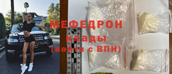 мяу мяу кристалл Бугульма