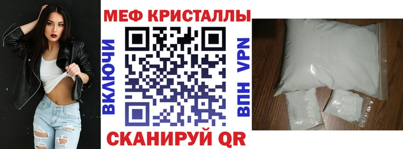Купить где  Данков  МЕФ кристаллы 