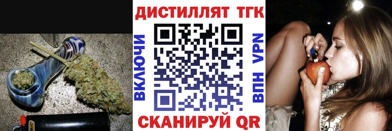 Дистиллят ТГК THC oil  Купить где  Данков 